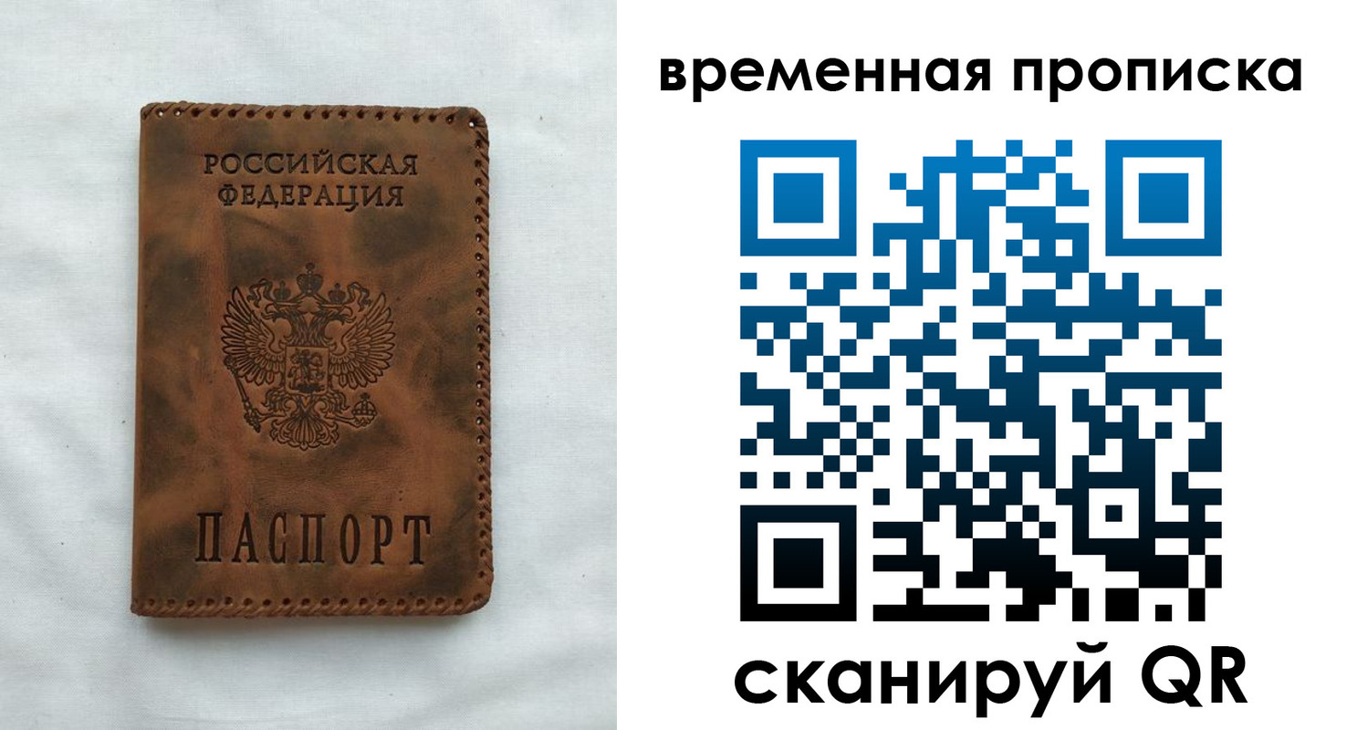 прописка поиск в Лосино-Петровском