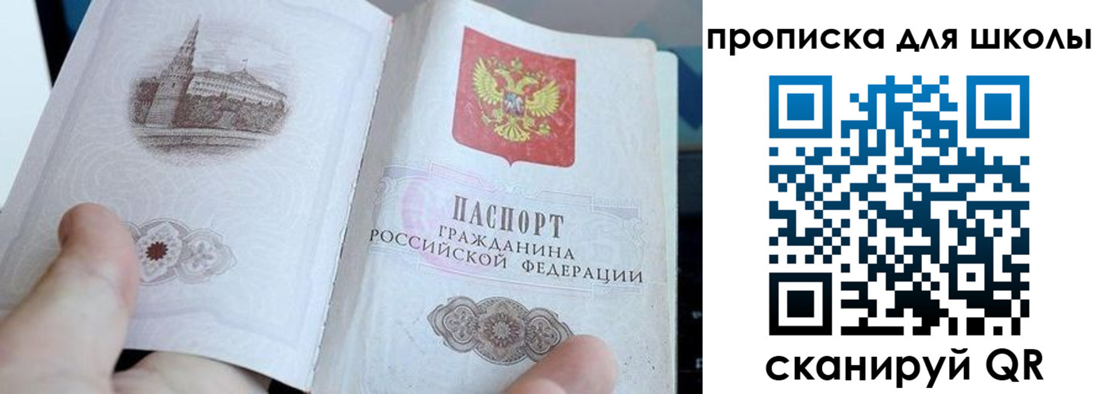 временная регистрация законно в Лосино-Петровском