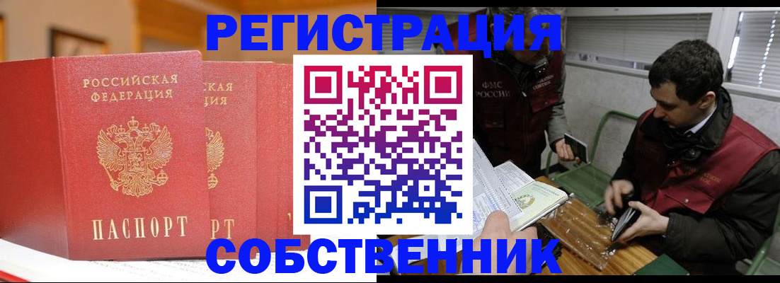 прописка для военкомата в Лосино-Петровском