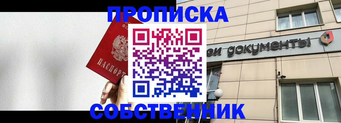 регистрация для школы в Лосино-Петровском