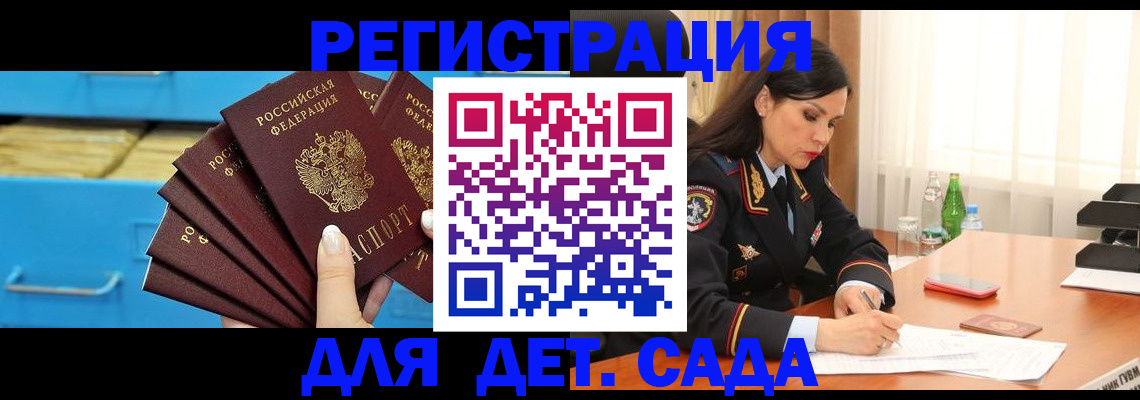 временная регистрация в квартире в Лосино-Петровском