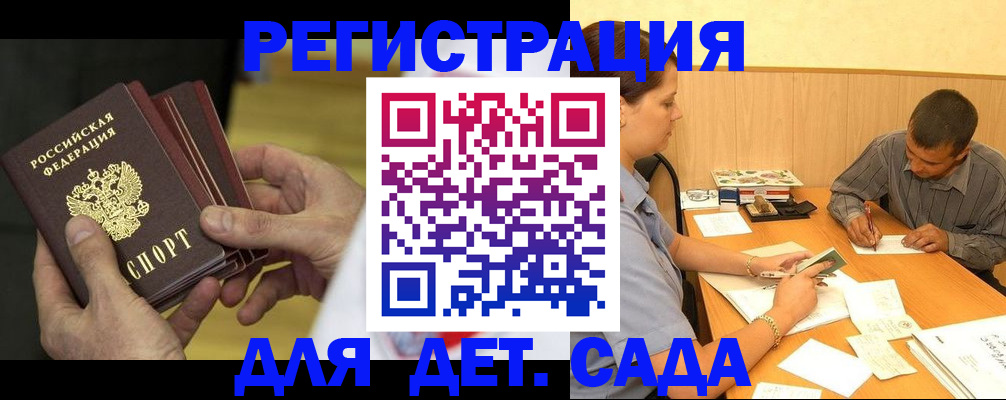 временная регистрация законно в Лосино-Петровском