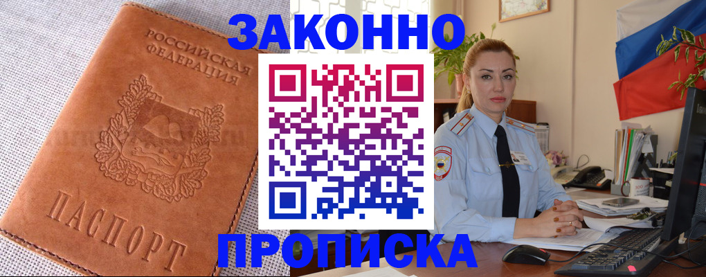временная регистрация госуслуги в Лосино-Петровском