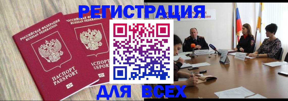 прописка гарантия в Лосино-Петровском